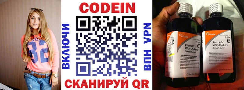Codein напиток Lean (лин)  купить наркотики сайты  Суоярви 